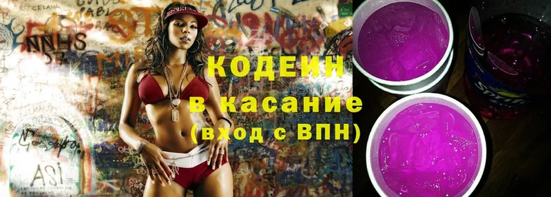 Кодеиновый сироп Lean Purple Drank Грязовец