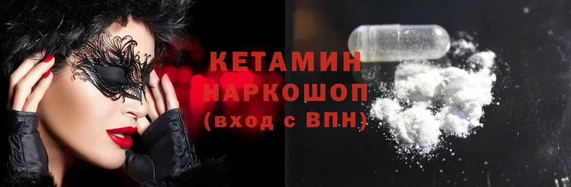 Кетамин ketamine  Грязовец 